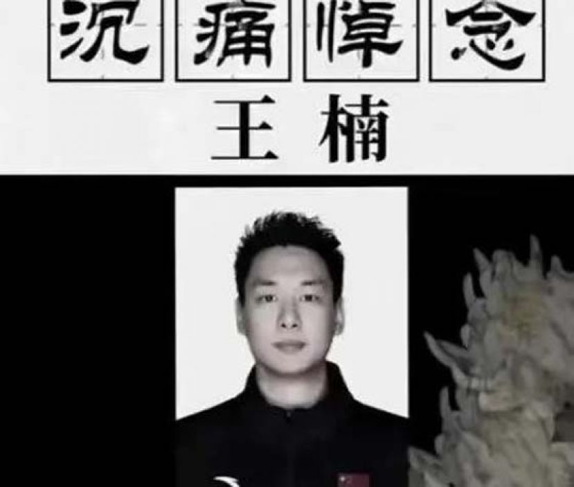 中国体坛再传噩耗，篮球前国手王楠心脏骤停离世。