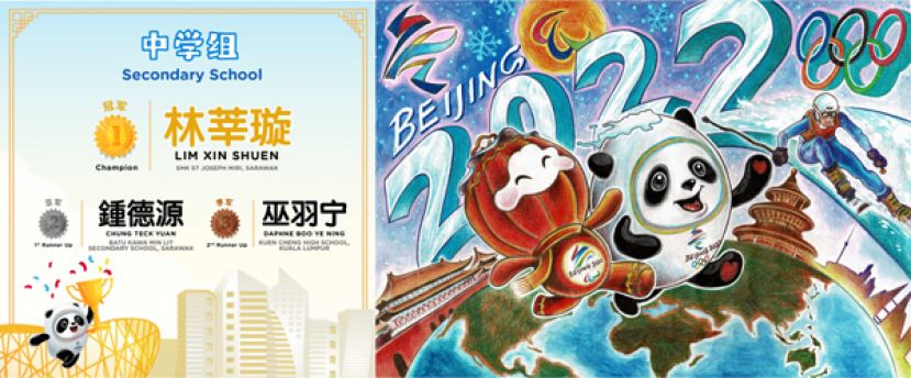 石角民立中学美术比赛传来捷报