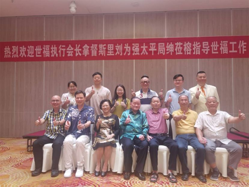 宾主合影，前排中为世福执行会长拿督斯里刘为强太平局绅，其左为世福常务副会长兼秘书林祥华，后排左三为刘亿。