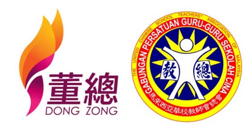 独中生豁免汉语水平考试 董教总感谢中驻马使馆协助