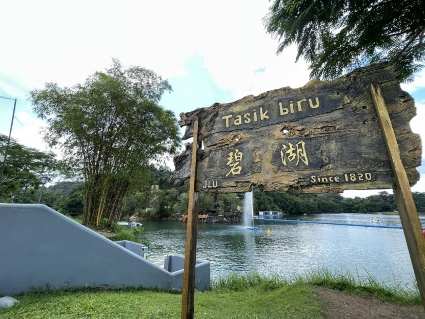 今昔不同往日，今日的&ldquo;碧湖&rdquo;你去了吗？