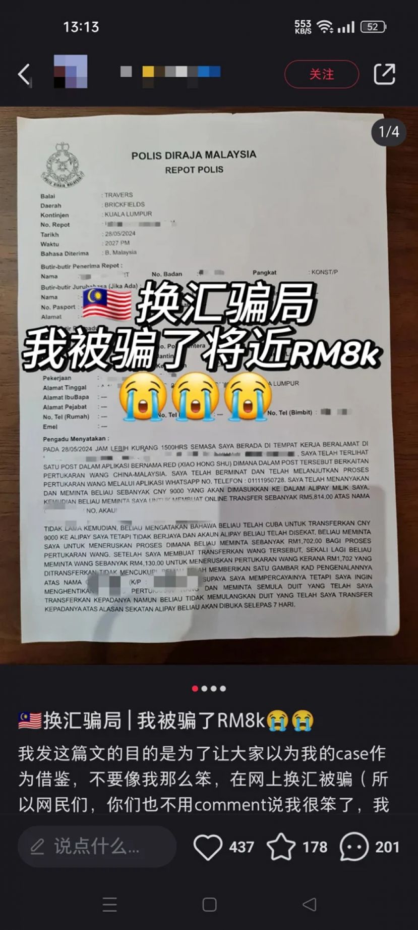 支付宝充值服务 华裔女子竟被骗7516令吉