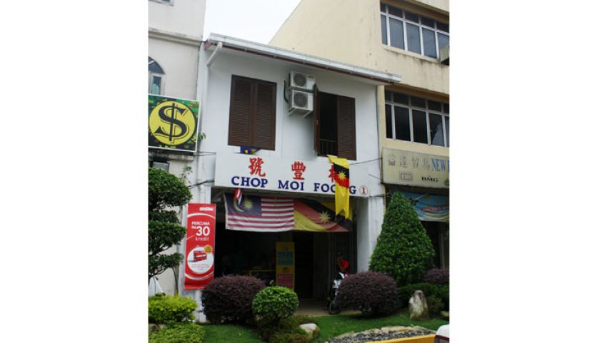 亚答街门牌一号的&ldquo;梅丰&rdquo;，是间已传了三代人的老牌洋服店。