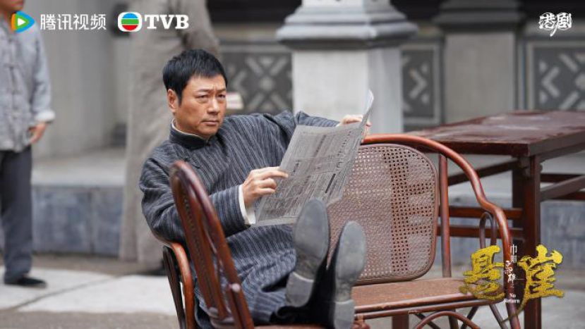 黎耀祥在《巾帼枭雄之悬崖》饰演柴十七。