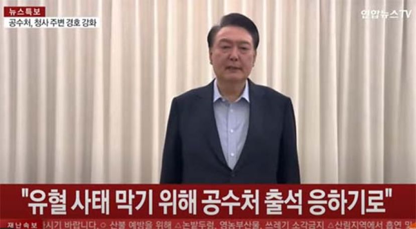 ●尹锡悦发表谈话。
