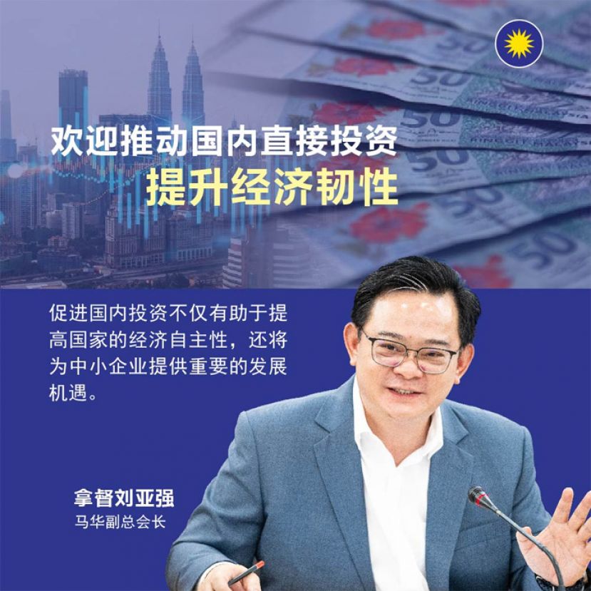 刘亚强欢迎财政部推动国内直接投资的&ldquo;GEAR-uP&rdquo;计划