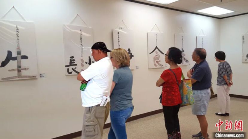 &ldquo;宋旦汉字艺术海外百城展&rdquo;活动已在美国、日本、韩国、俄罗斯、法国等地开展了58场。