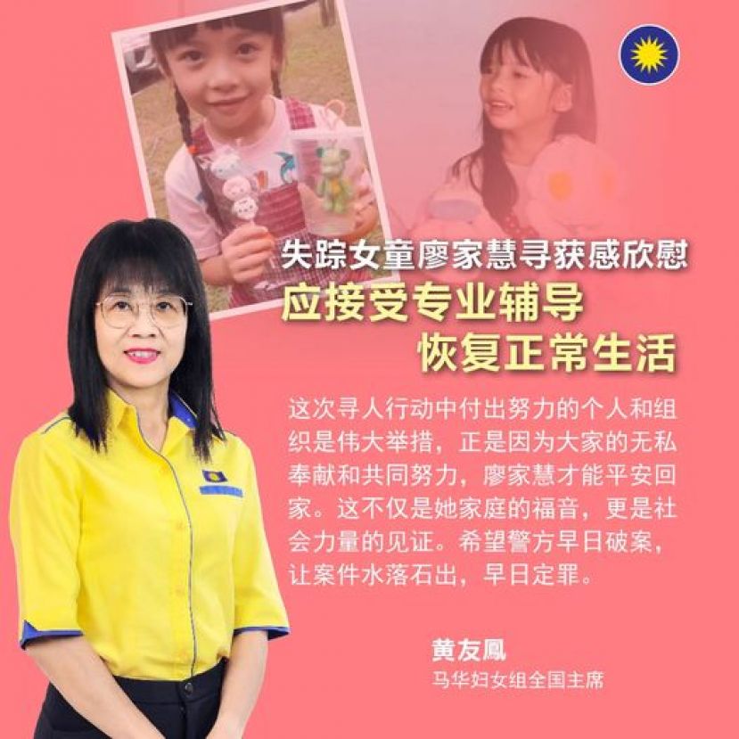 马华妇女组全国主席黄友凤.