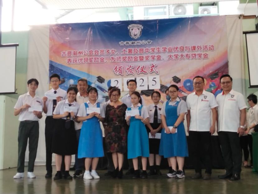 （档案图片）古晋潮州公会于2025年举办的会员子女学业优良奖励金颁发仪式上的部分领奖者与该会领导合影。