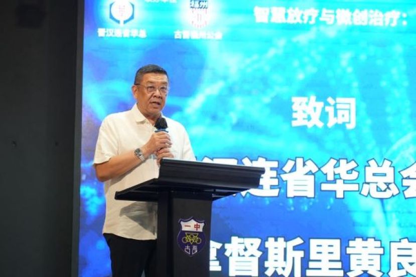 晋汉连省华总会长拿督斯里黄良杰。