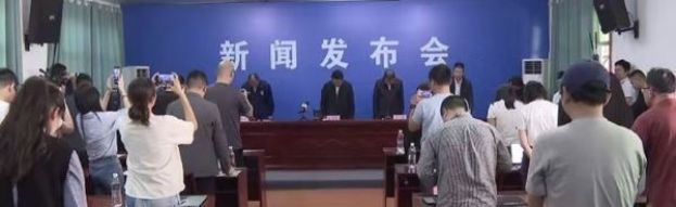 发布会现场，全体起立，向遇难人员默哀。