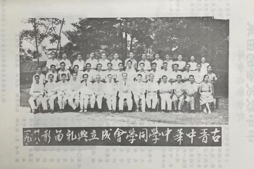 中中说1 | 砂拉越华文教育的“后盾”——中中校友会一路走来的坎坷