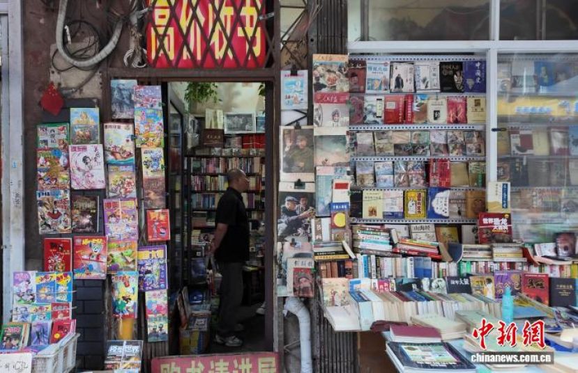 清风轩书店。