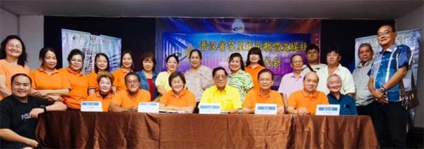 大会后，晋汉省艺星歌唱娱乐文娱协会部分会员与理事会合照留念。