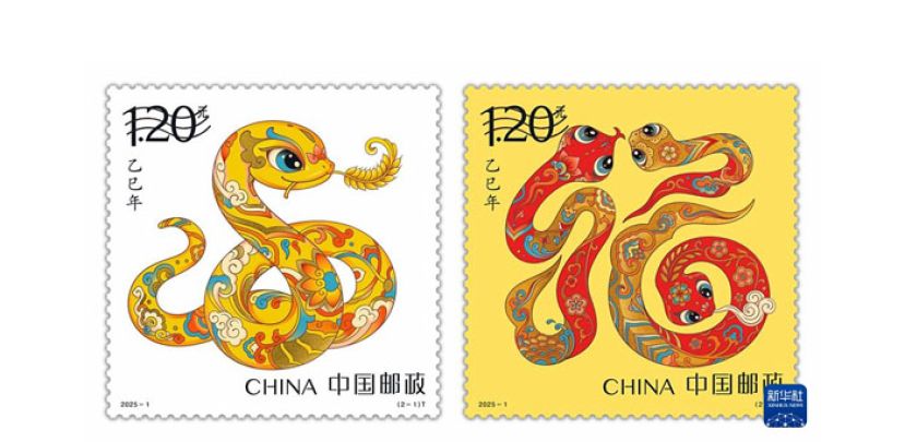 这是《乙巳年》特种邮票图稿，左图名为&ldquo;蛇呈丰稔&rdquo;，右图名为&ldquo;福纳百祥&rdquo;。