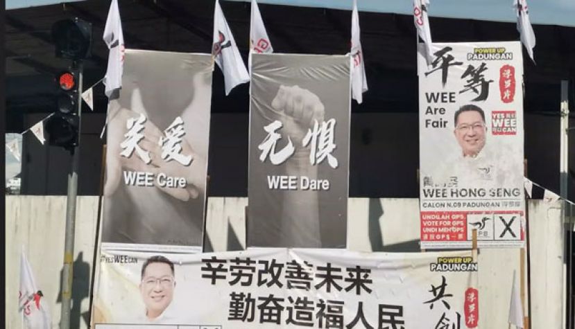 拿督黄鸿圣竞选看板遭人泼白漆。