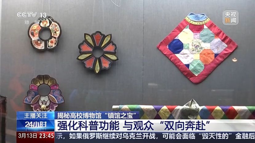 立足专业领域、一馆一特色　高校博物馆也很值得逛