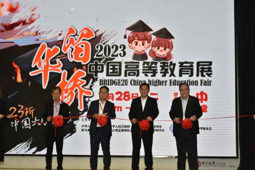 留华中国高等教育展开幕礼，左起为古晋中华中学校董会署理会长拿督陈日枝、马来西亚留华同学会会长林国元、中国驻古晋总领事邢伟平与古晋中华中学校友会会长拿督黄国辉共同为展会主持剪彩仪式。