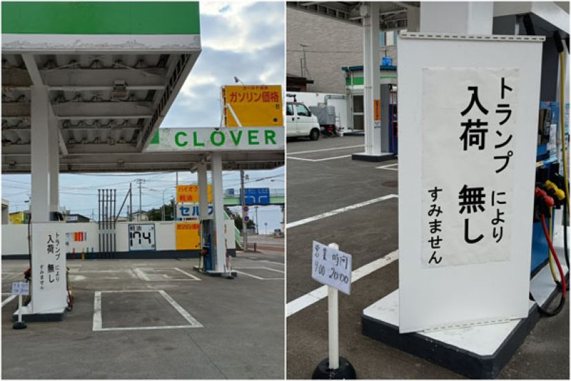日本加油站贴出因特朗普政策导致缺油的告示。