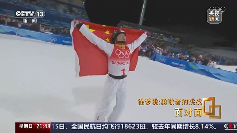 23年坚守成就大满贯　徐梦桃的故事还在书写